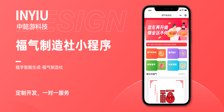 微信程序开发